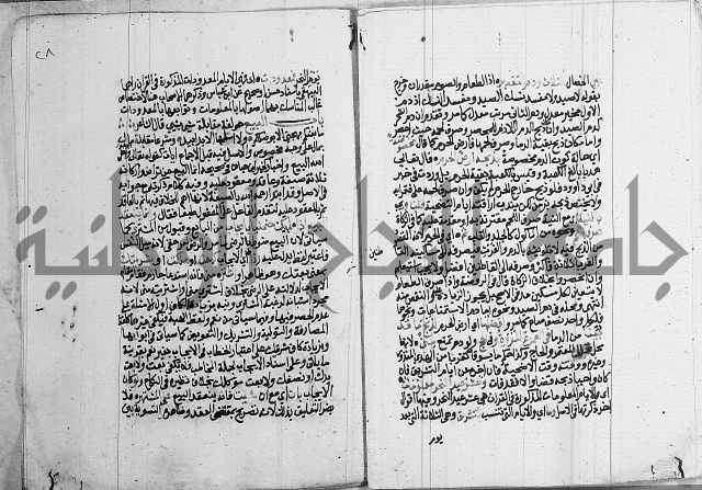 فقه - شرح البهجة الصغير