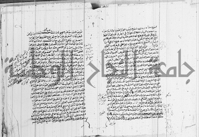 كتاب مجمع البحرين وملتقى النيرين