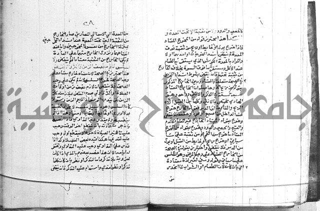 اقرب المسالك 