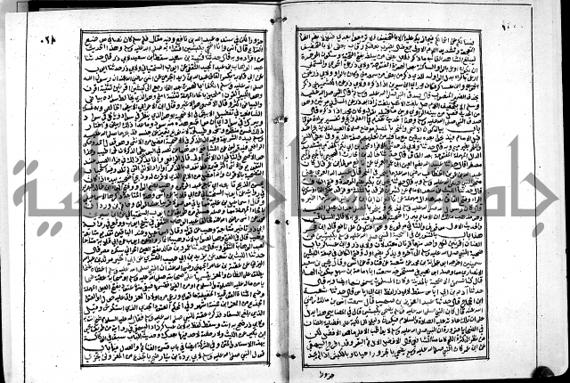 ارشاد الساري لشرح البخاري القسطلاني الجزء الخامس