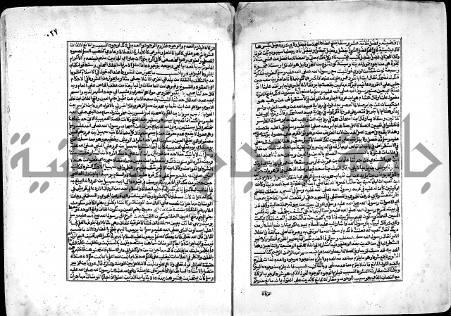 ارشاد الساري لشرح صحيح البخاري