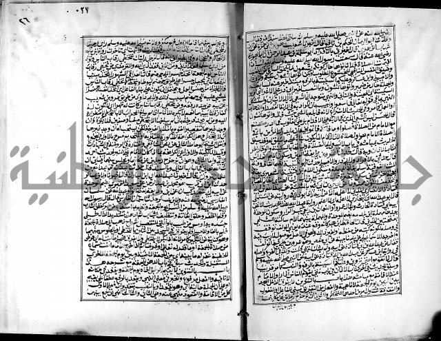 شرح القسطلاني على صحيح البخاري ج2 