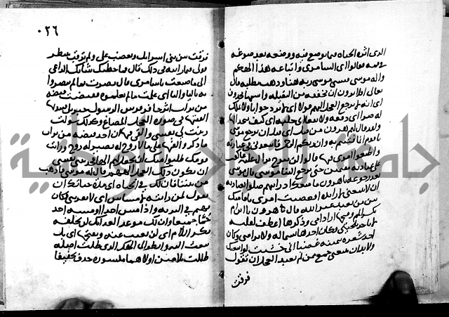 الجزء الثاني من تفسير الجلالين للمحلي