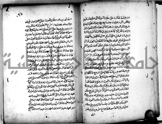 الحبائك في اخبار الملائك 