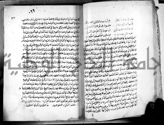 الدرة السنية بشرح الفوايد الفقهية 