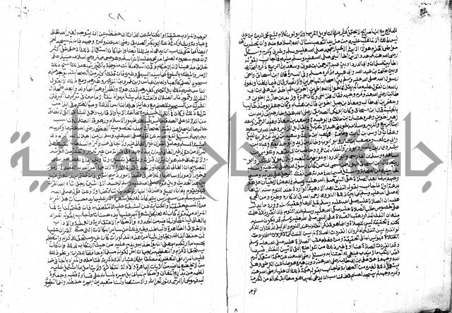 الفتاوي الحديثية لابن حجر الهيثمي