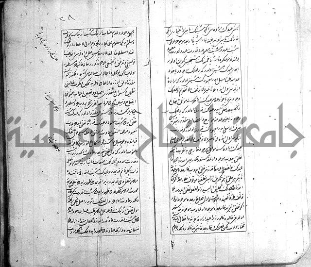 اسرى زاده في التوحيد