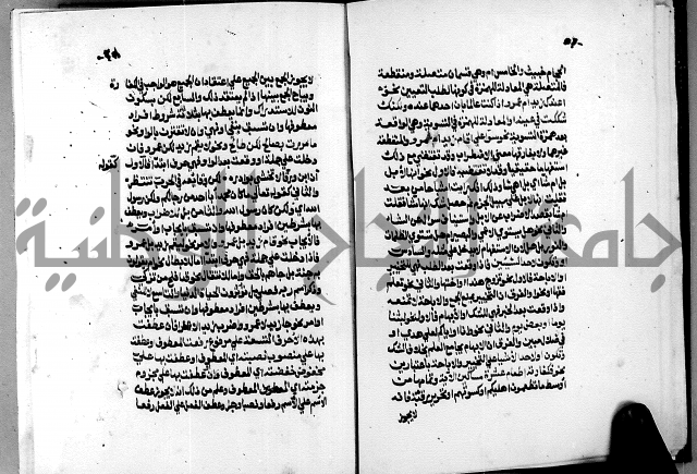 الشرح الازهرية في علم العربية 