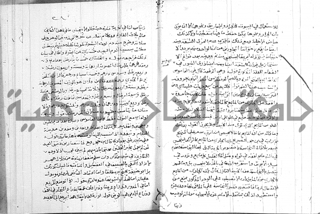 حاشية على شرح الرملي 