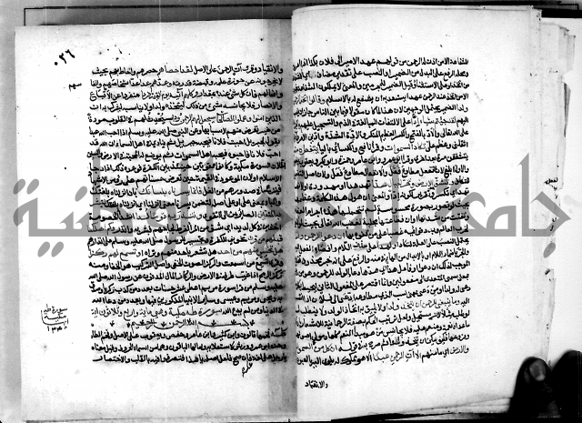 معالم التنزيل واسرار التأويل ج2