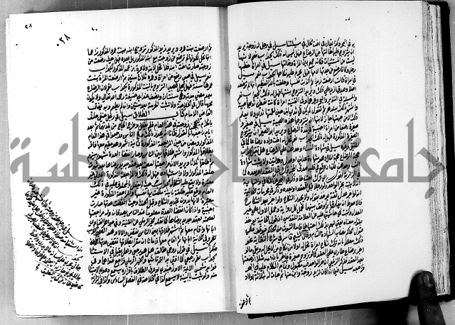 العقود الدرية في تنقيح الفتاوى الحامدية ج1