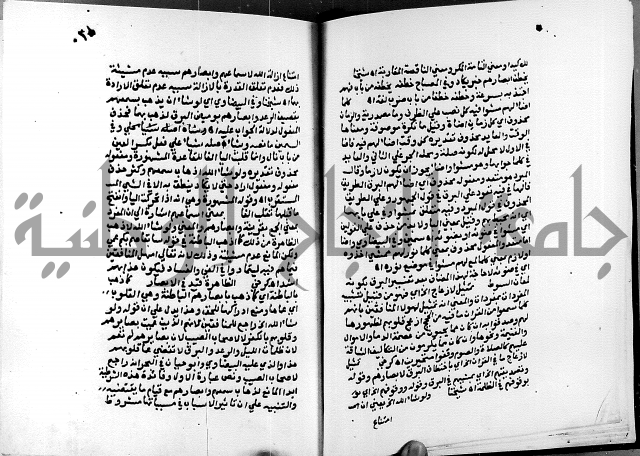 الفتوحات الالهية بتوضيح تفسير الجلالين للدقائق الخفية الجزء الاول 