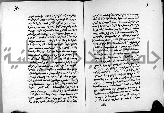 الفتوحات الالهية بتوضيح تفسير الجلالين للدقائق الخفية الجزء الثالث