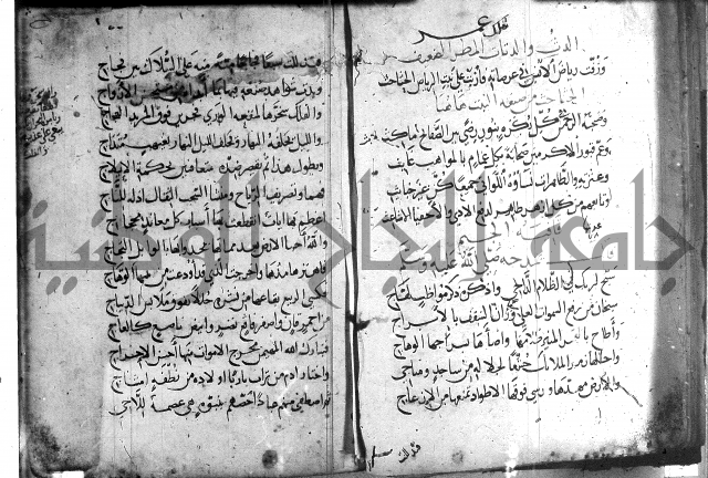 ديوان الصرصري