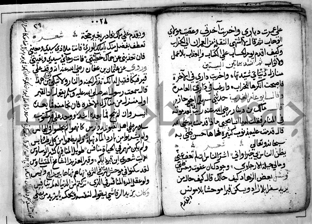 الروض الفائق في المواعظ والرقائق - خطب - احاديث - قصائد  - حكايات الصالحين 