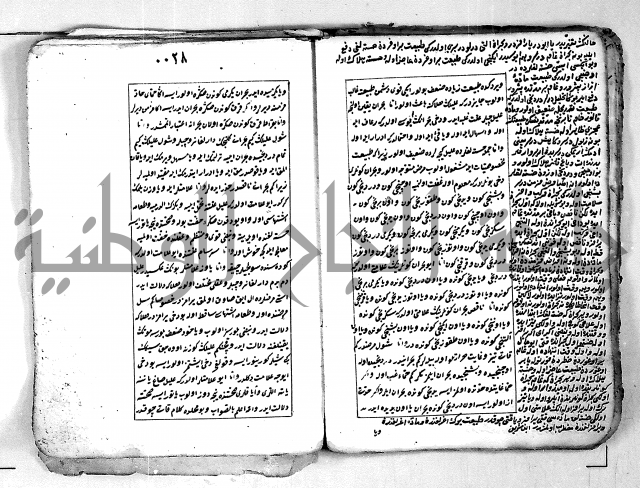 تحفة الاريب النافعة للروحاني والطبيب بهر ازفن بوندن حين في الطيب بالتركية
