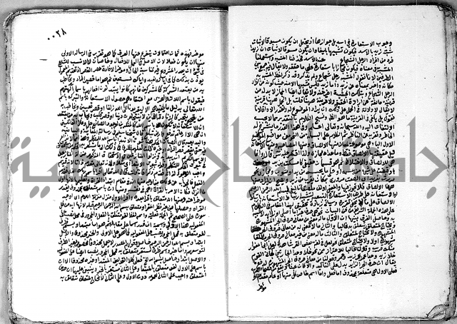 مجموع رسالة بالبسملة والحمدلة التصلية ويبحث في البسملة