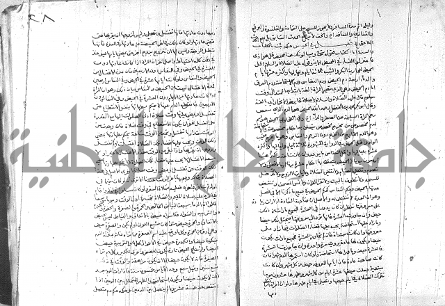 خزانة المفتين ج1 