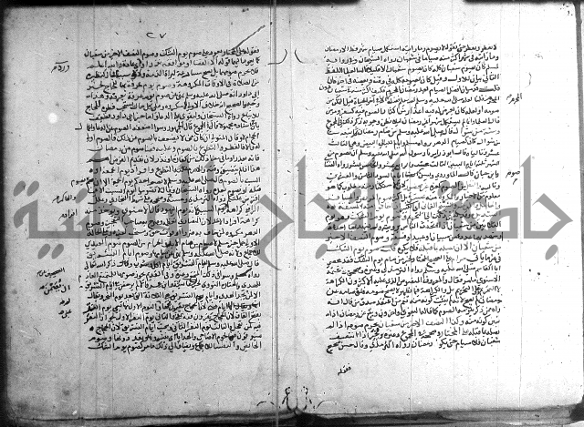 تنقيح اللباب 