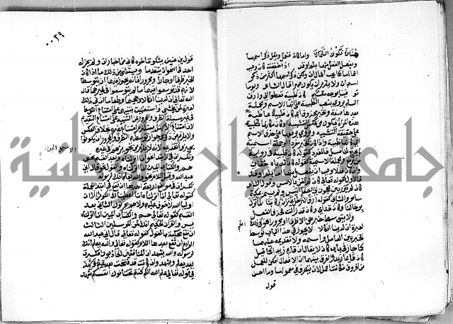 مجهول مجهول 2 لمؤلف نحو