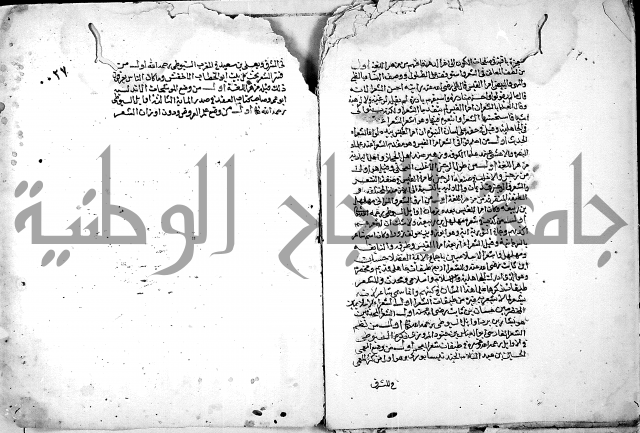 محاضرة الاوائل مسامرة الاواخر يبحث في معرفة الاوائل 