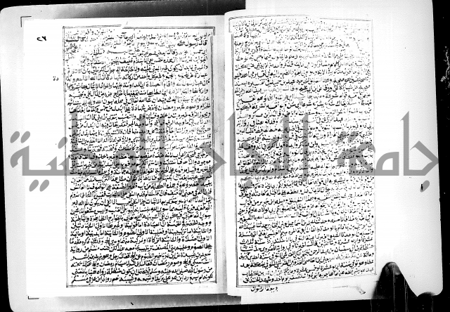 ارشاد الساوي لشرح صحيح البخاري الجزء الثالث من الثاني - شرح الجامع الصحيح 