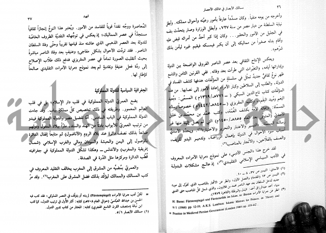 مسالك الابصار في ممالك الامصار دولة المماليك الاولى 