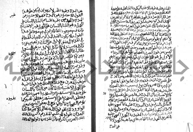 شرح على المقدمة 