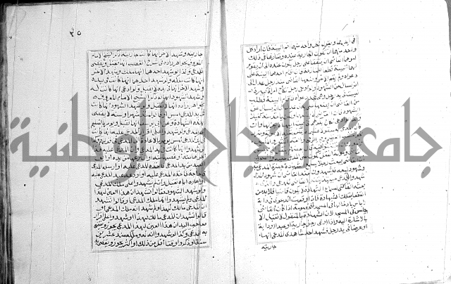 فتاوي قافي خان 2+3