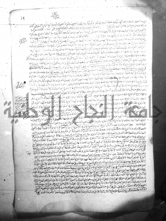 فيض الانهر على ملتقى الاكبر ج2 