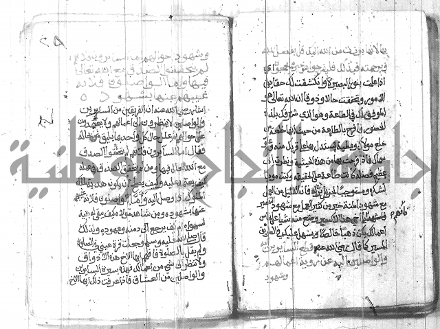 شرح حكم العارف ابي مدين  