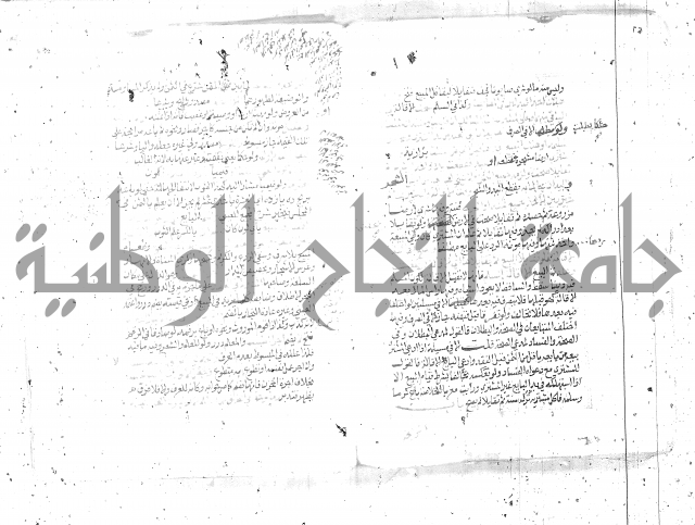 شرح تنوير الابصار2