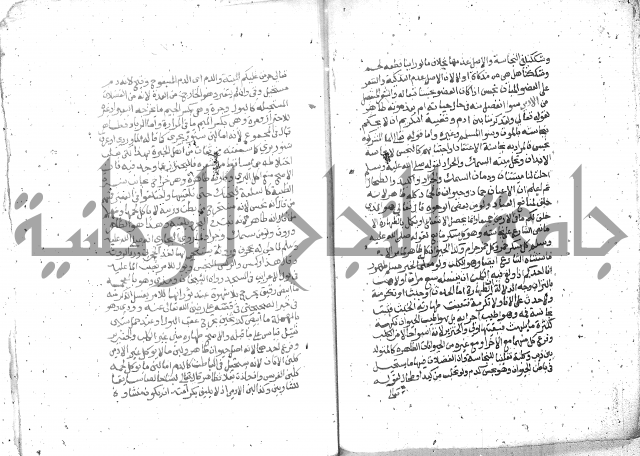 شرح العنايه ج1 