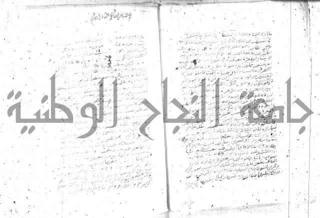 تفسير الجلالين 