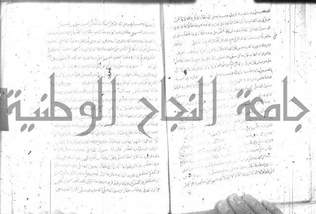 صحيح مسلم ج1 