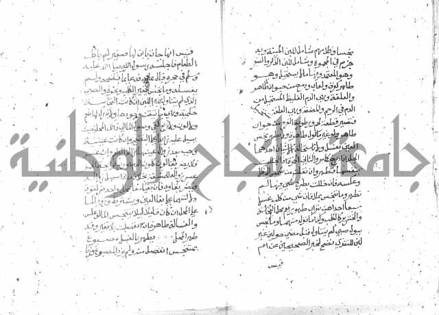 شرح الغاية 1 