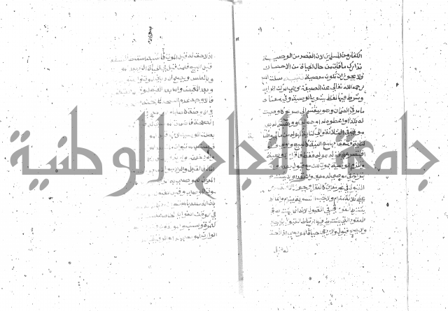 شرح الغاية 2 