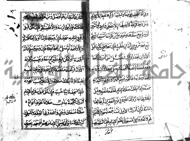 متن منهج الطلاب للانصاري