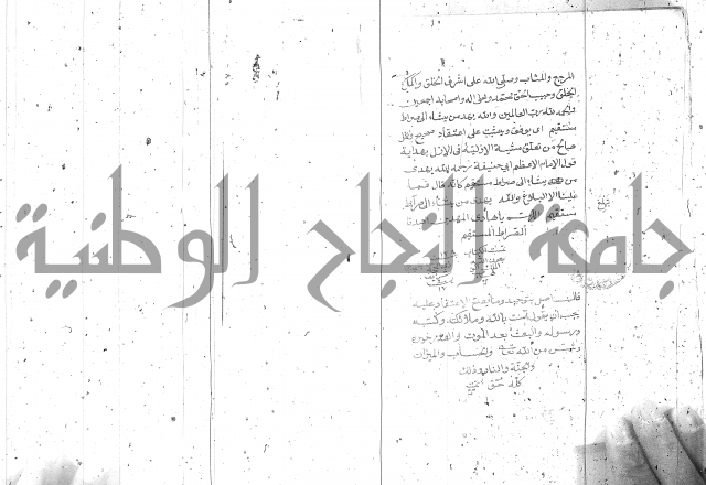 شرح الفقه الاكبر