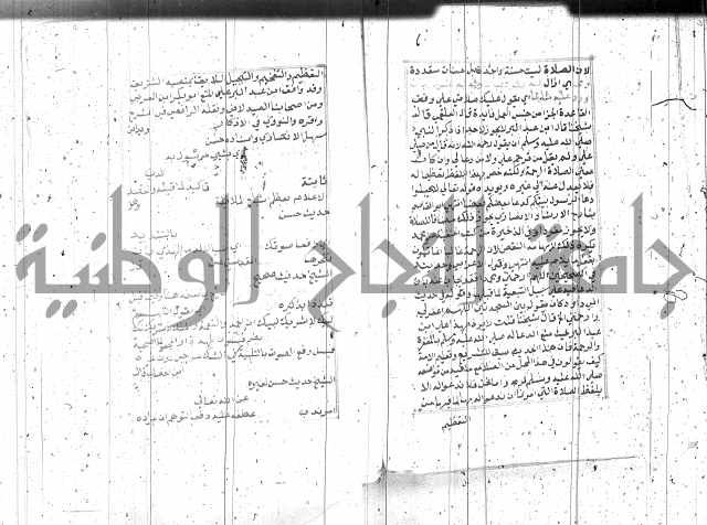 السراج المنير 1 