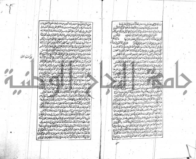 الشفا بتعريف حقوق المصطفى للقافي عياض