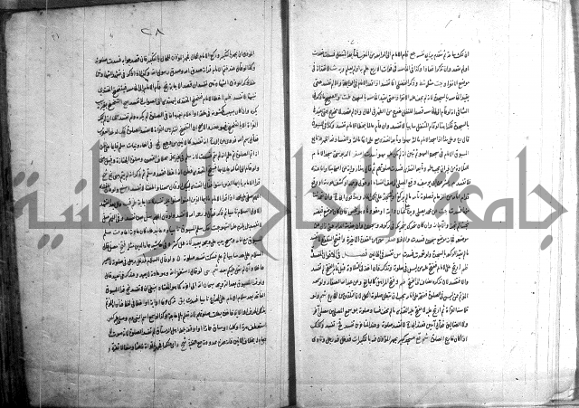 حاوي مسايل المنيه