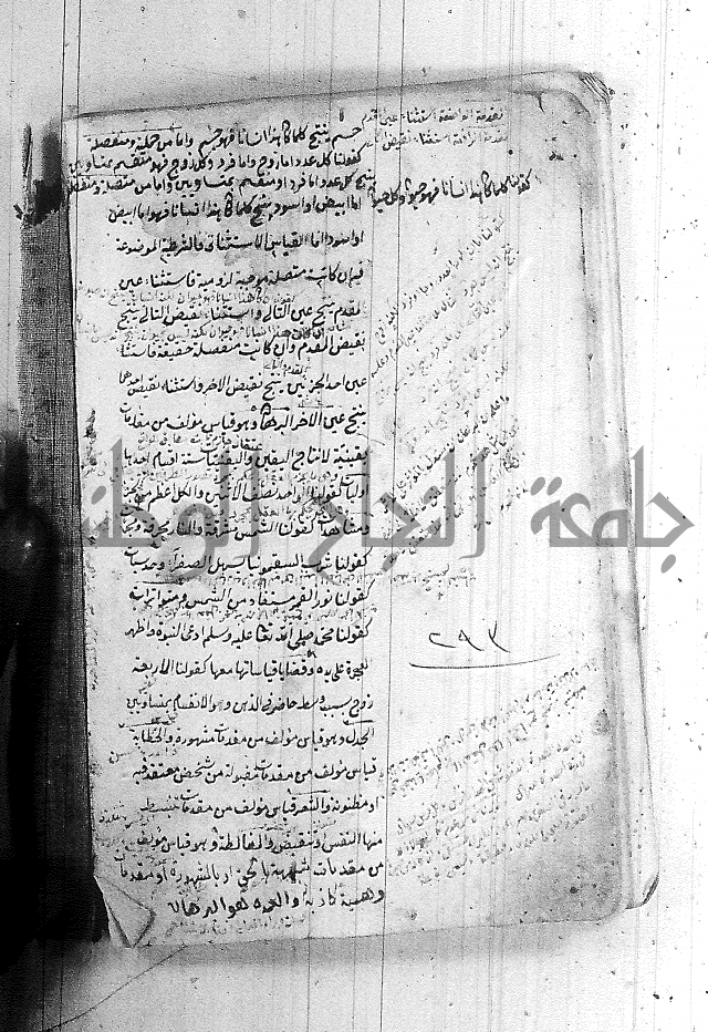 كتاب في المنطق