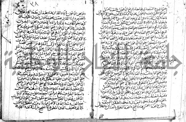 مصطلح الاشارات لابن الفاصح