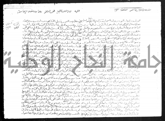 تفسير أبي السعود المسمى إرشاد العقل السليم إلى مزايا القرآن الكريم