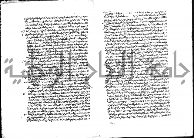 تحفة المحتاج بشرح المنهاج