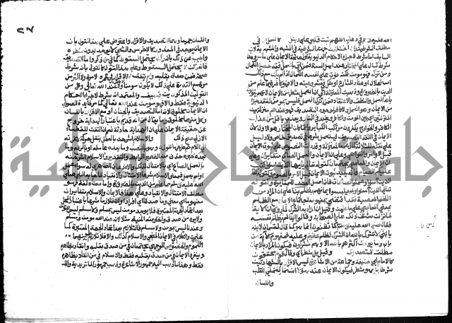 تحفة المريد على جوهرة التوحيد 