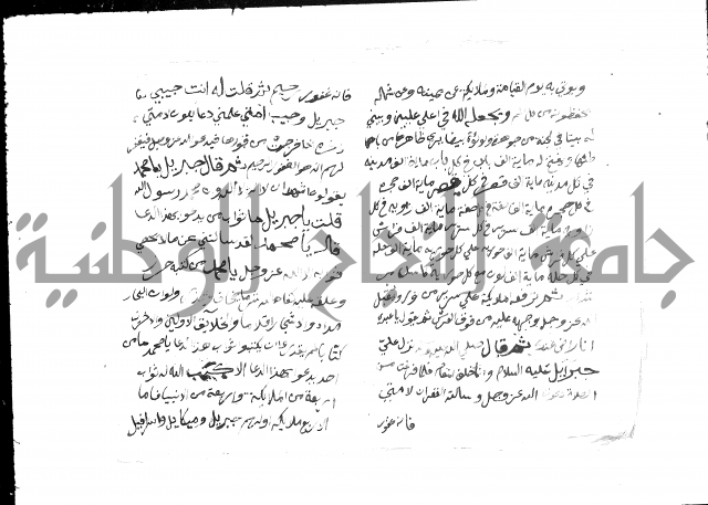 حضيرة القدس