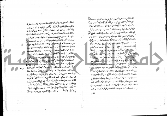 حواشي الشيخ خالد أو حاشية الفيشي على شرح الأزهرية على شرح الأجرومية