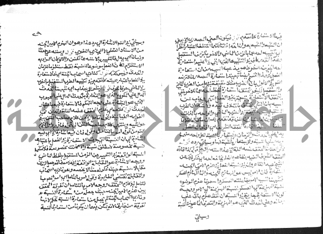 حواشي على عصام الاستعارات